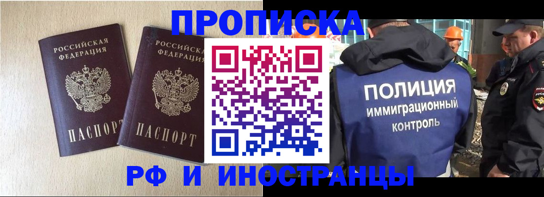 временная регистрация собственник в Новоаннинском