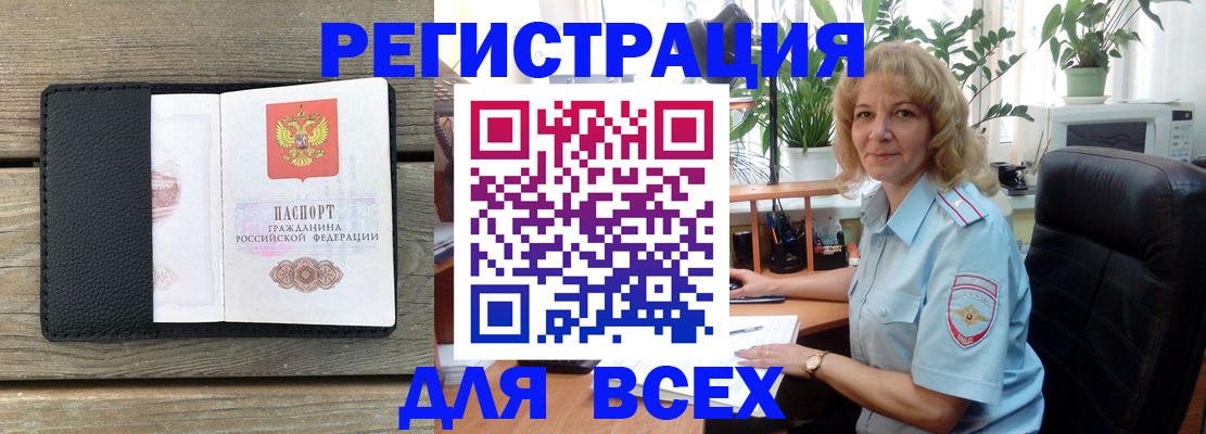 временная регистрация в Новоаннинском